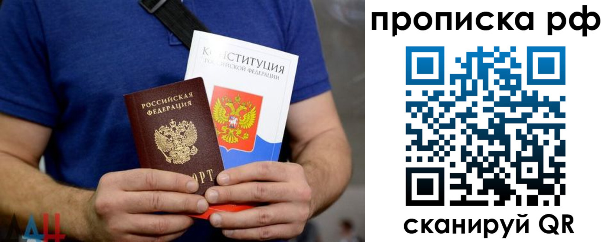 прописка паспорт в Кизилюрте