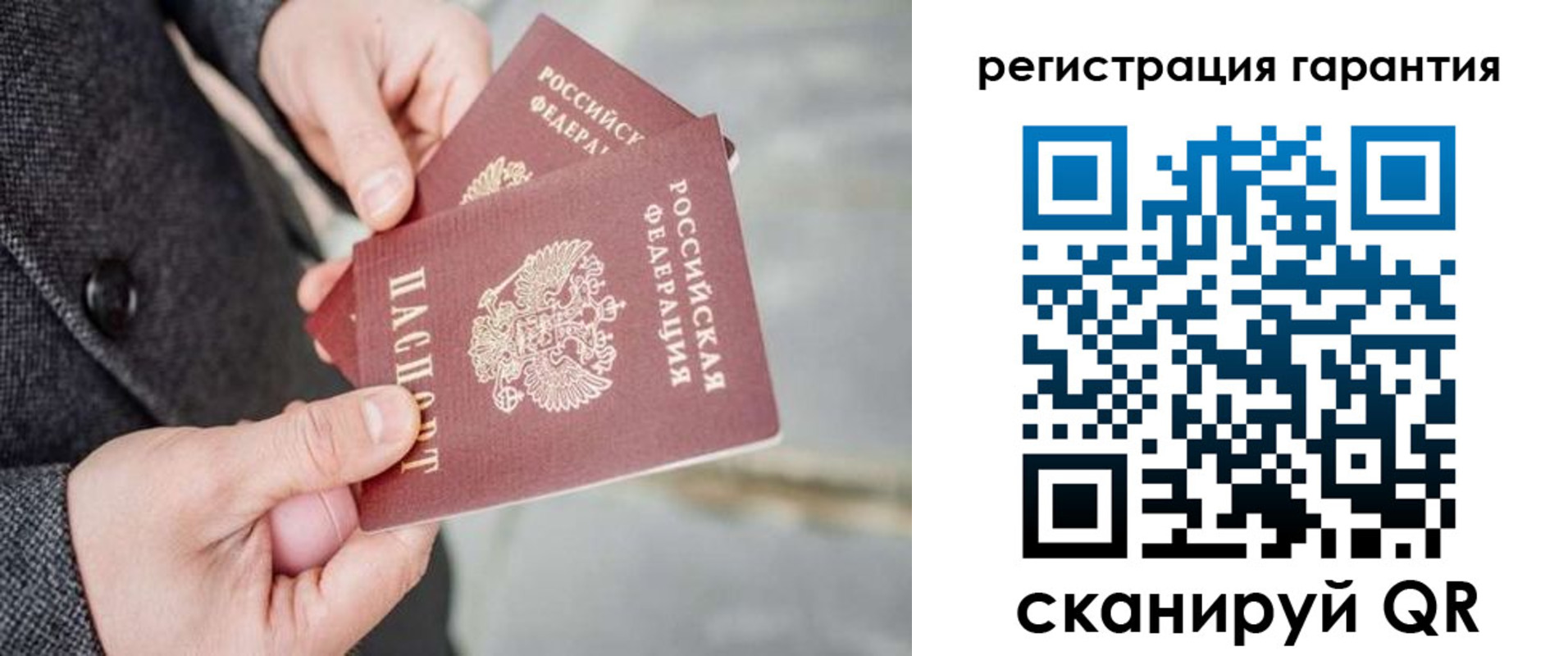 временная регистрация для школы в Кизилюрте